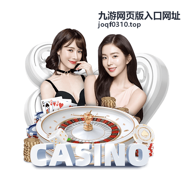 九游网页版入口路线示意图