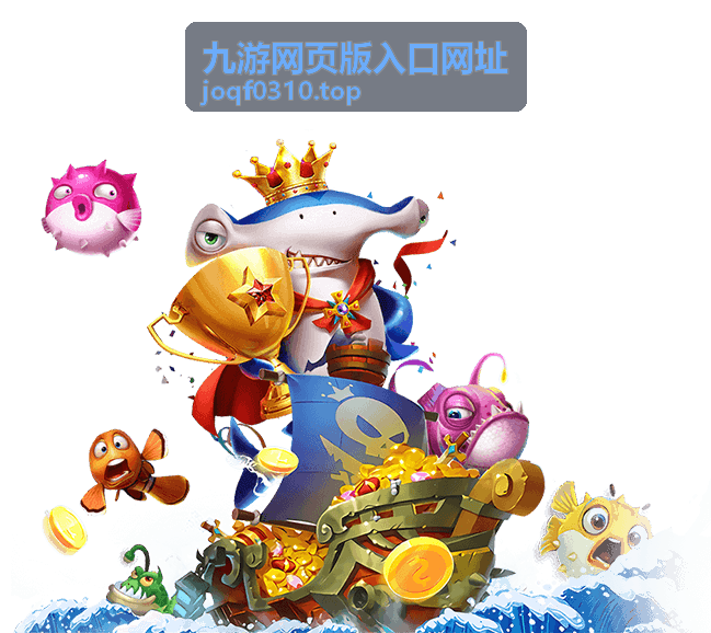 九游网页版入口网址小编推荐封面四